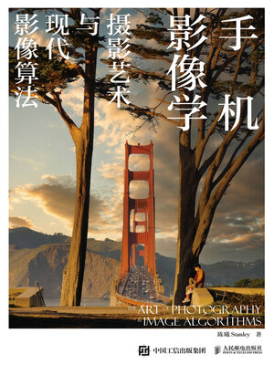 cover image of 手机影像学